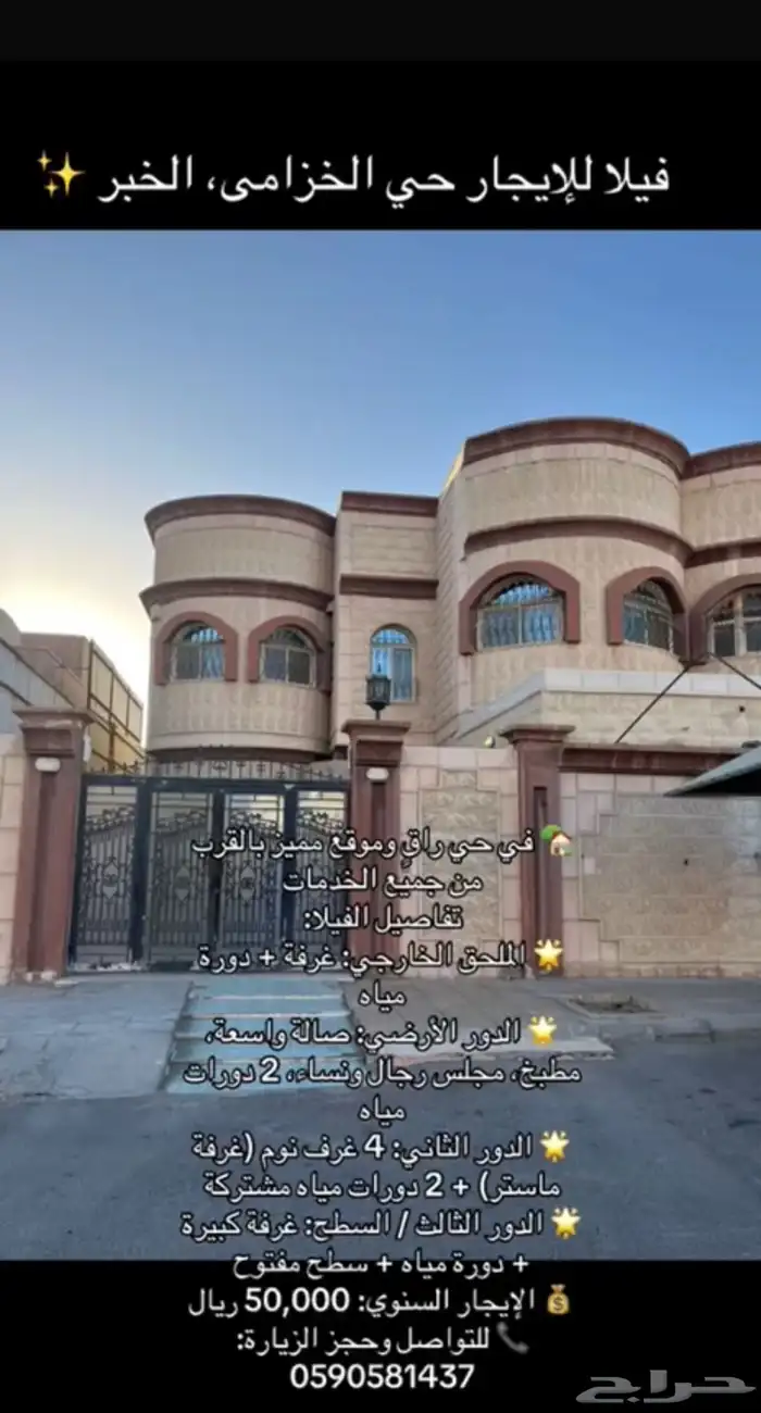 دبلكسات فلل شقق 1