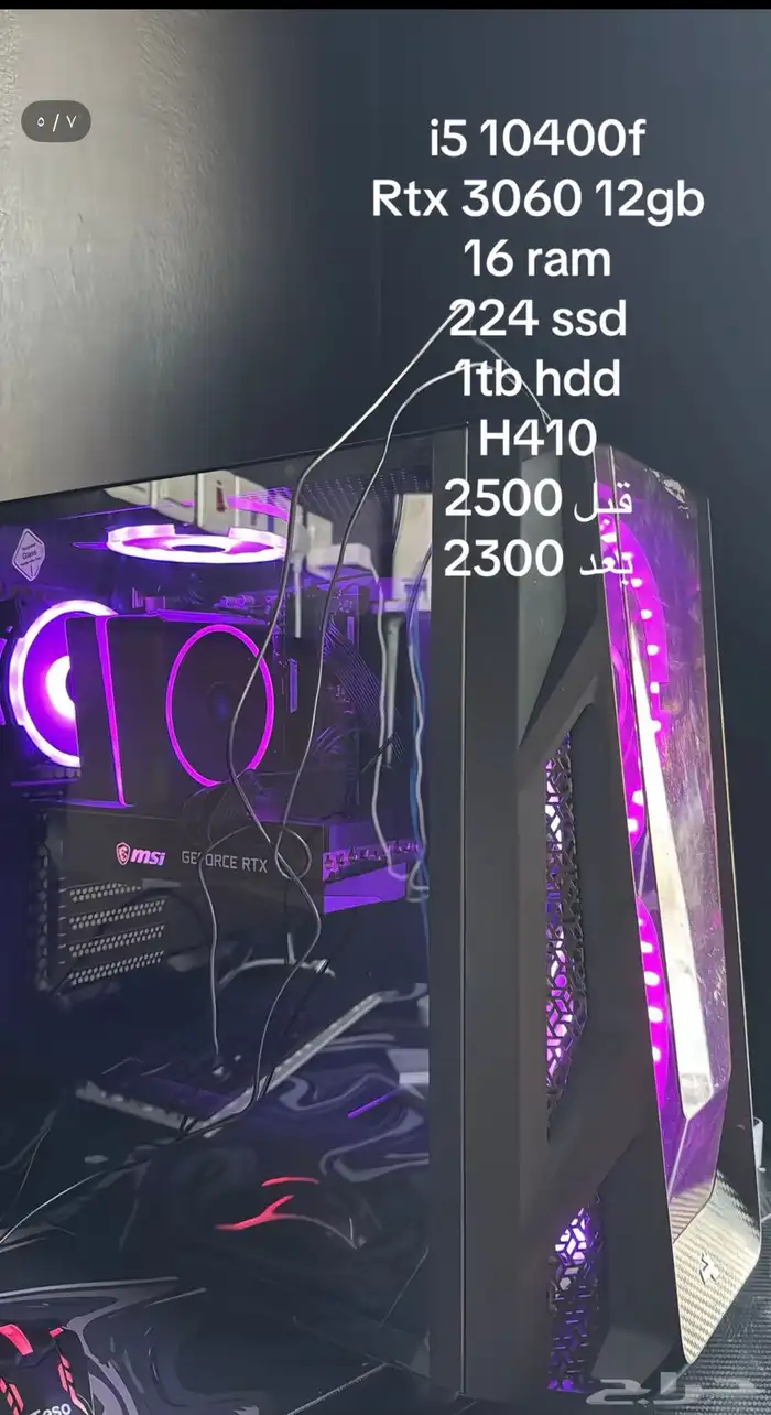 بي سيات للبيع عروض الافتتاح 1