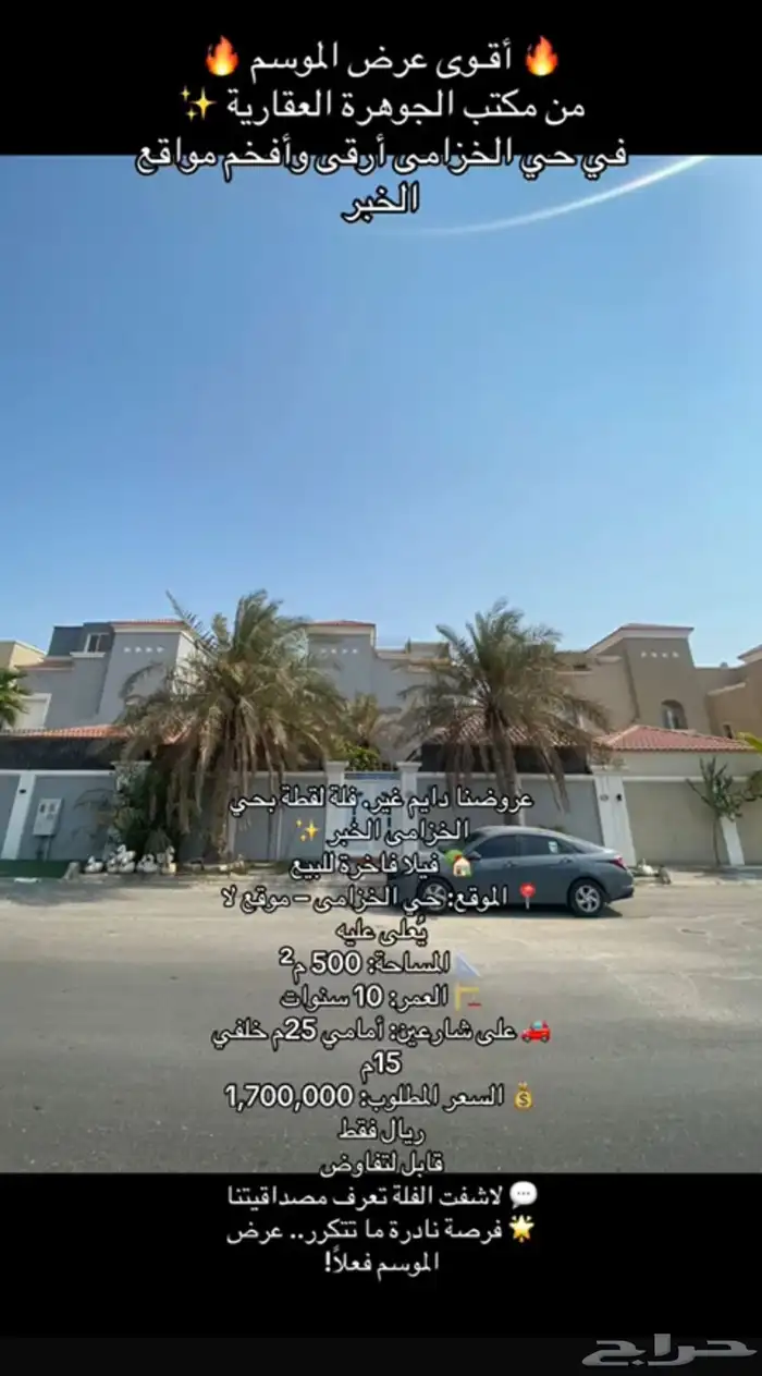 دبلكسات فلل شقق 3