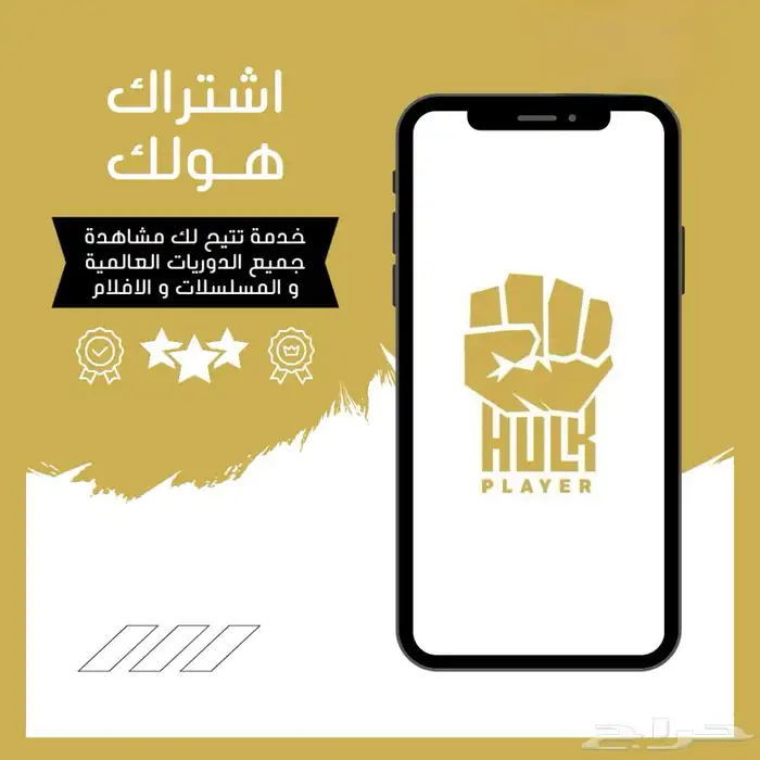 اشتراك الافلام والمسلسلات والمباريات 0