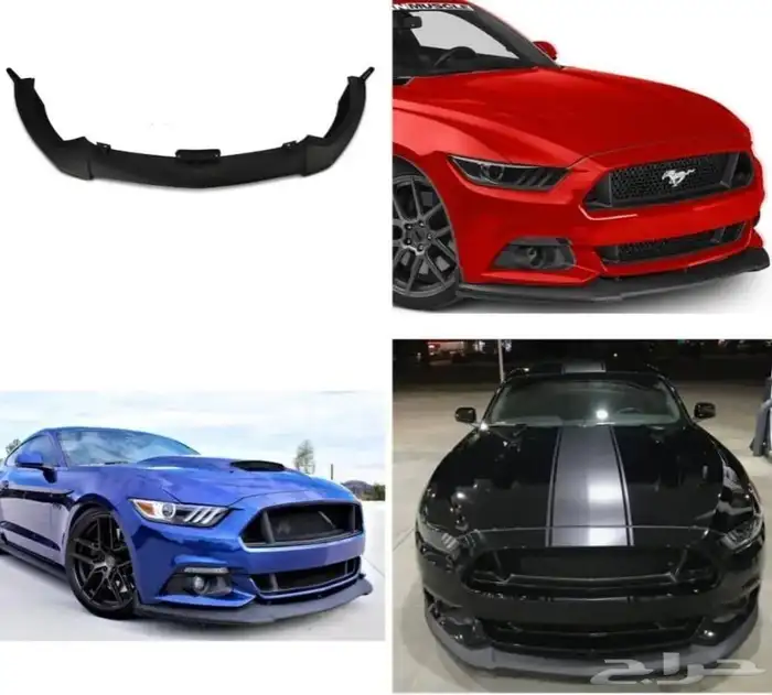 لحية سرفيني موستنج 2015-2017 بلاستيك 290 ربل 390 0
