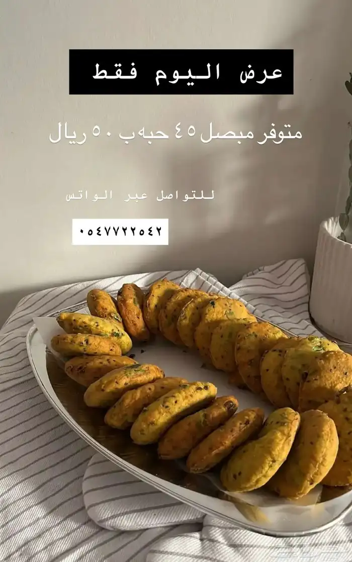 عصيدة حساوية بديس التمر اخلاص وأكلات اخرى 3