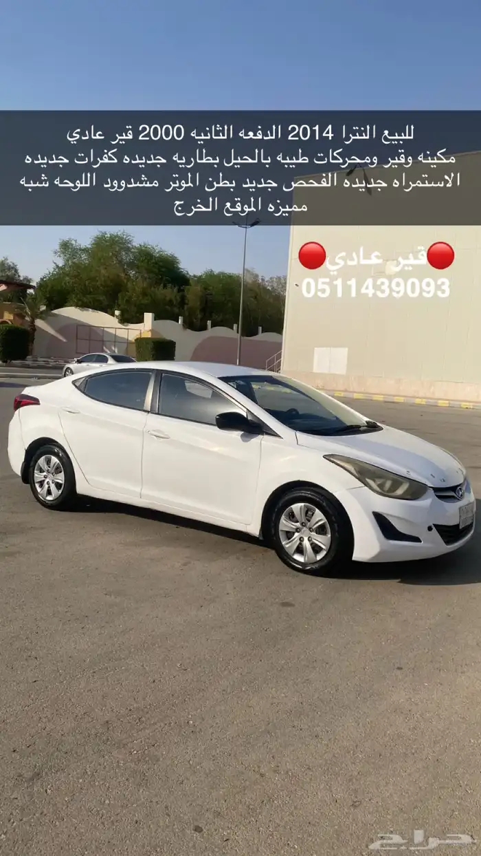 للبيع النترا 2014 5