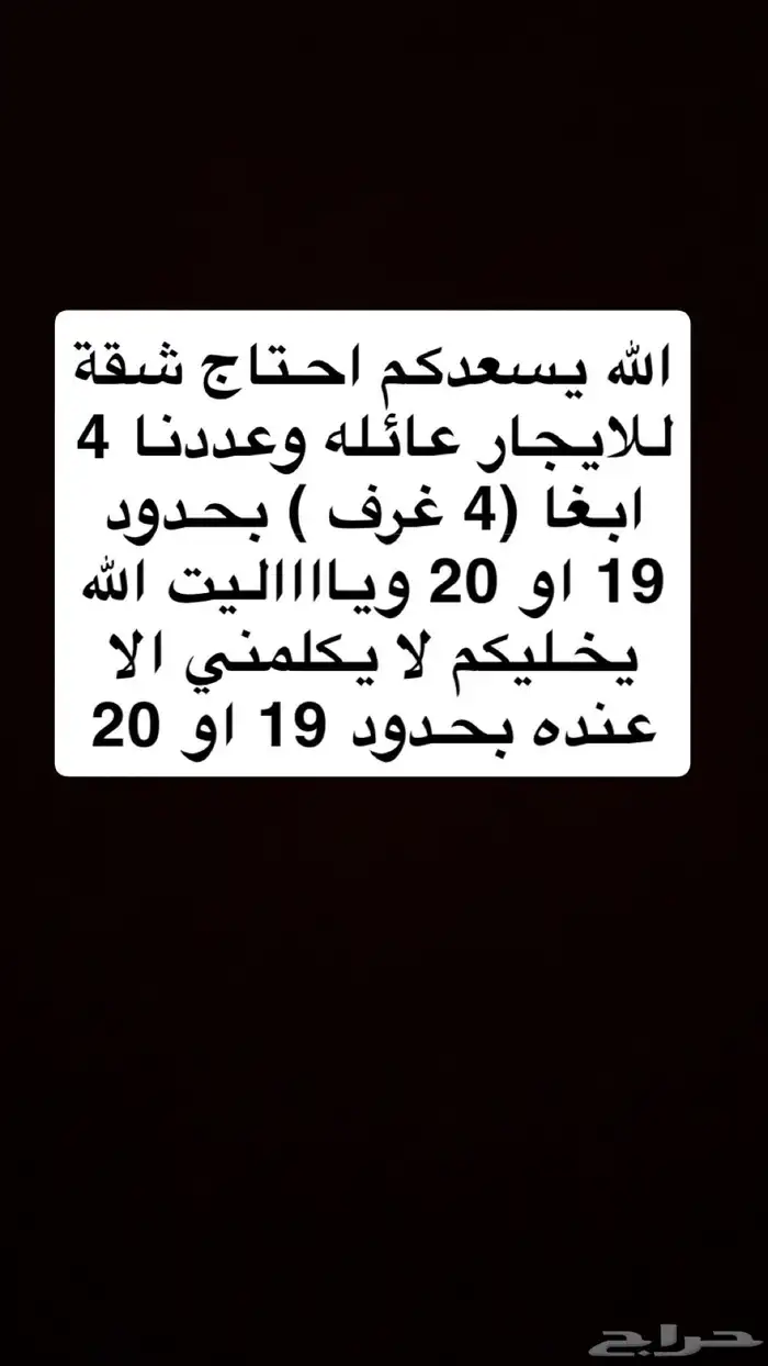 بيت للايجار ضروري 0