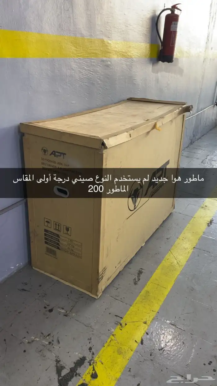 ماطور هوا جديد ماستخدم 0