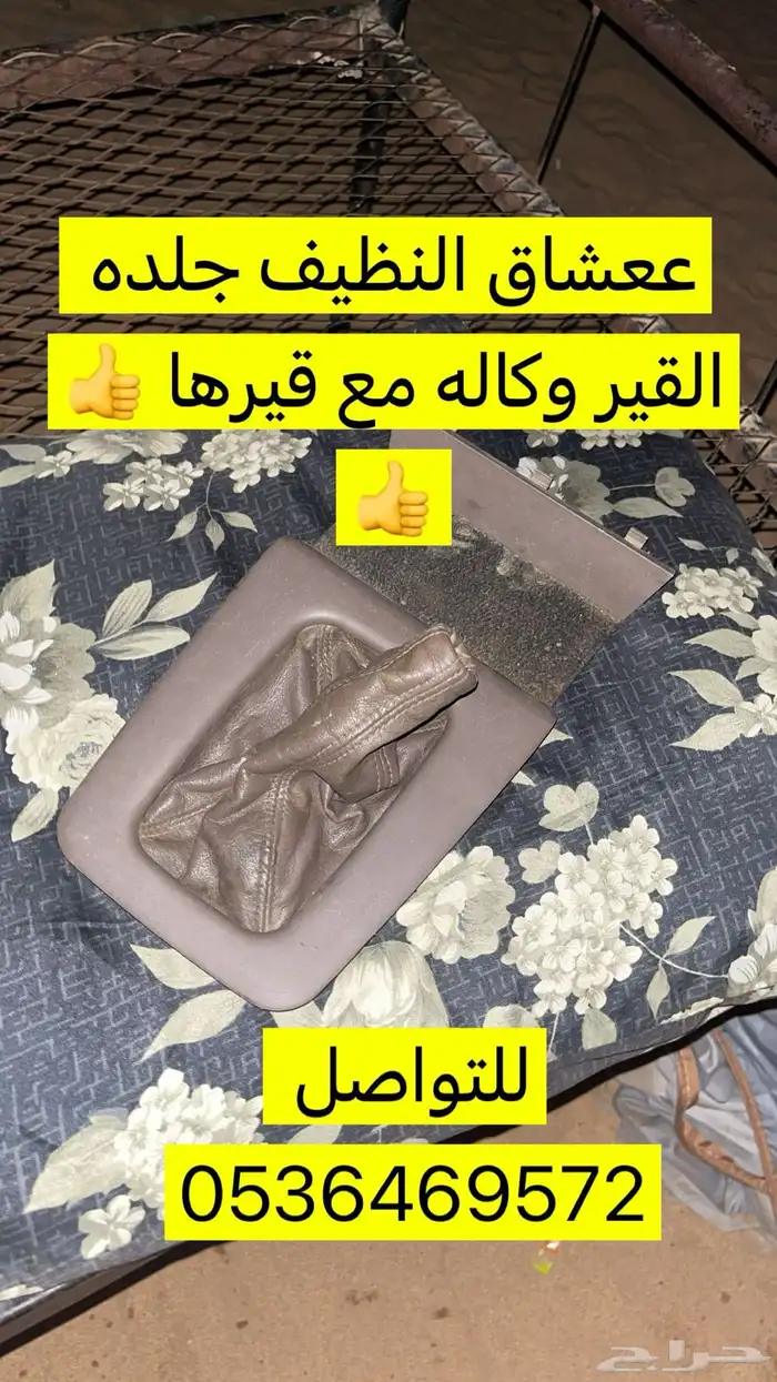 قطع كامري وكاله 2002 اهل النوادر 2