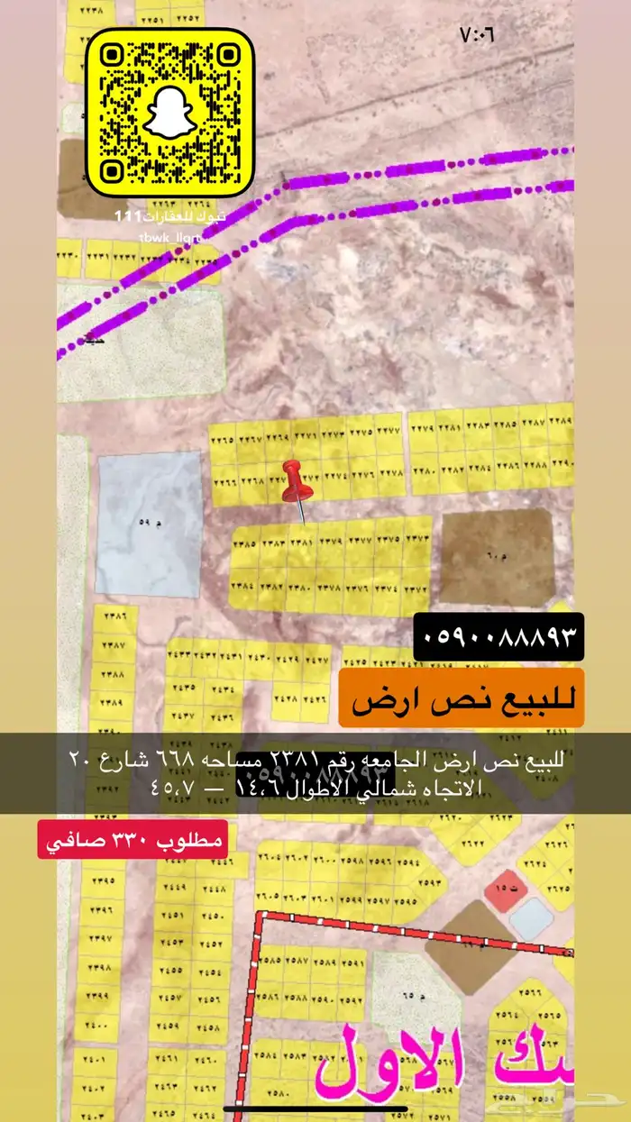 للبيع اراضي هناقر عماير مزارع جميع احياء تبوك 12