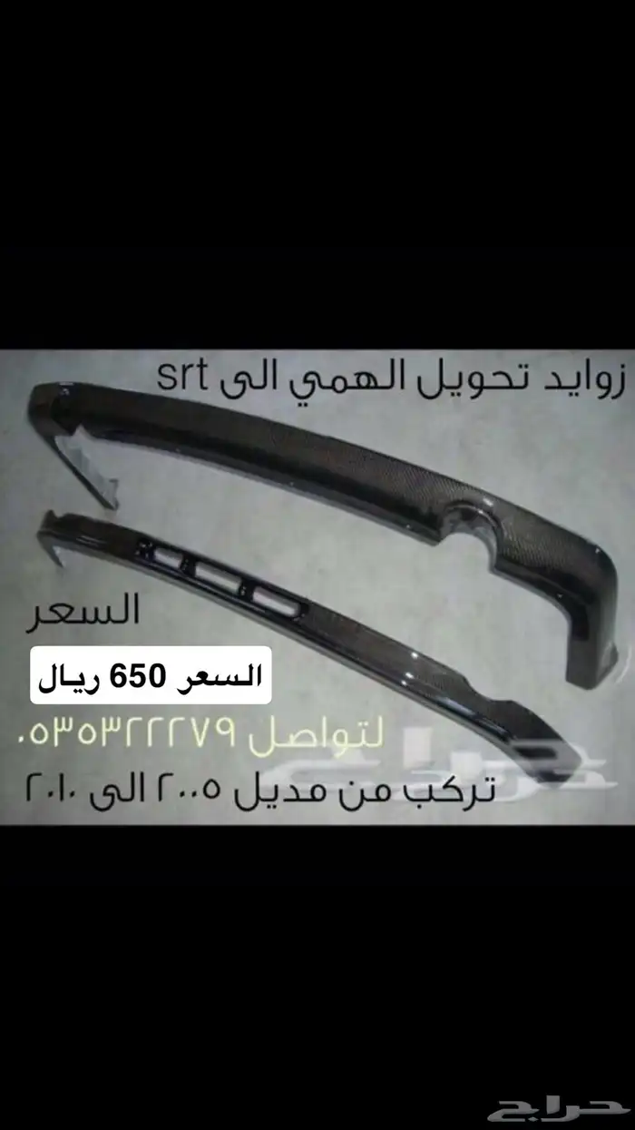 زوايد تحويل الهمي الى SRT 0