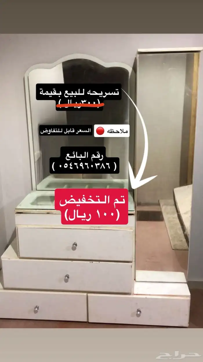 اثاث منزلي 2