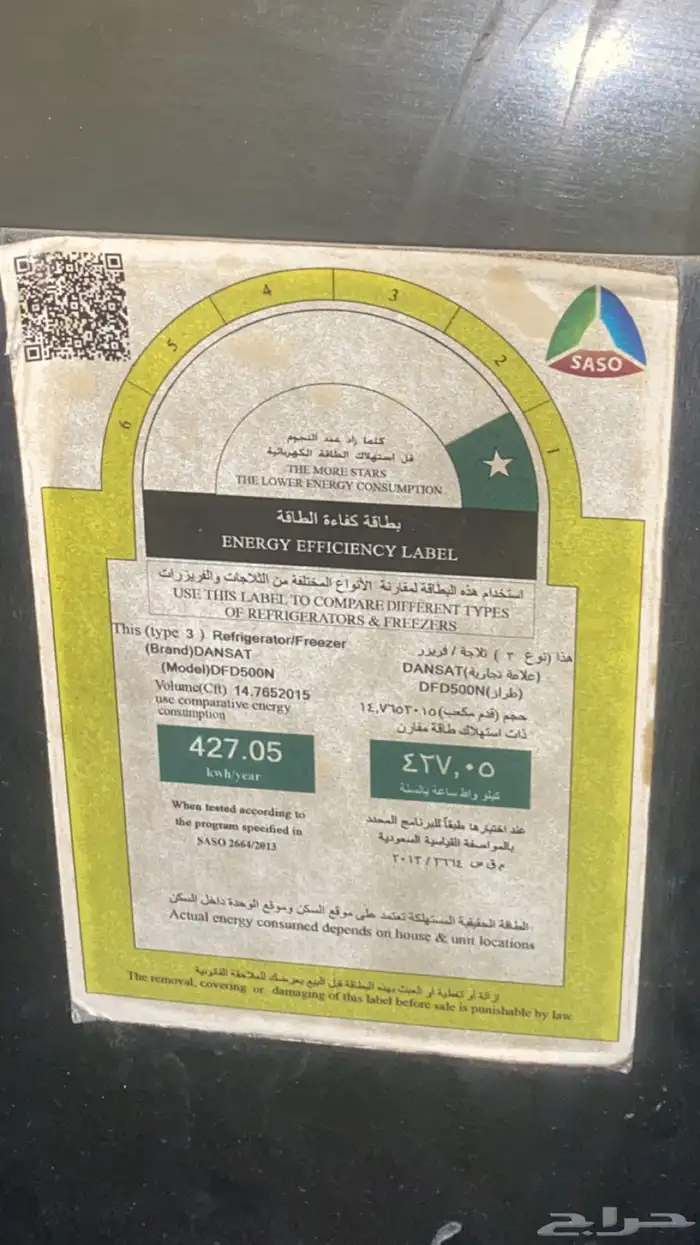 ثلاجه سكراب 0