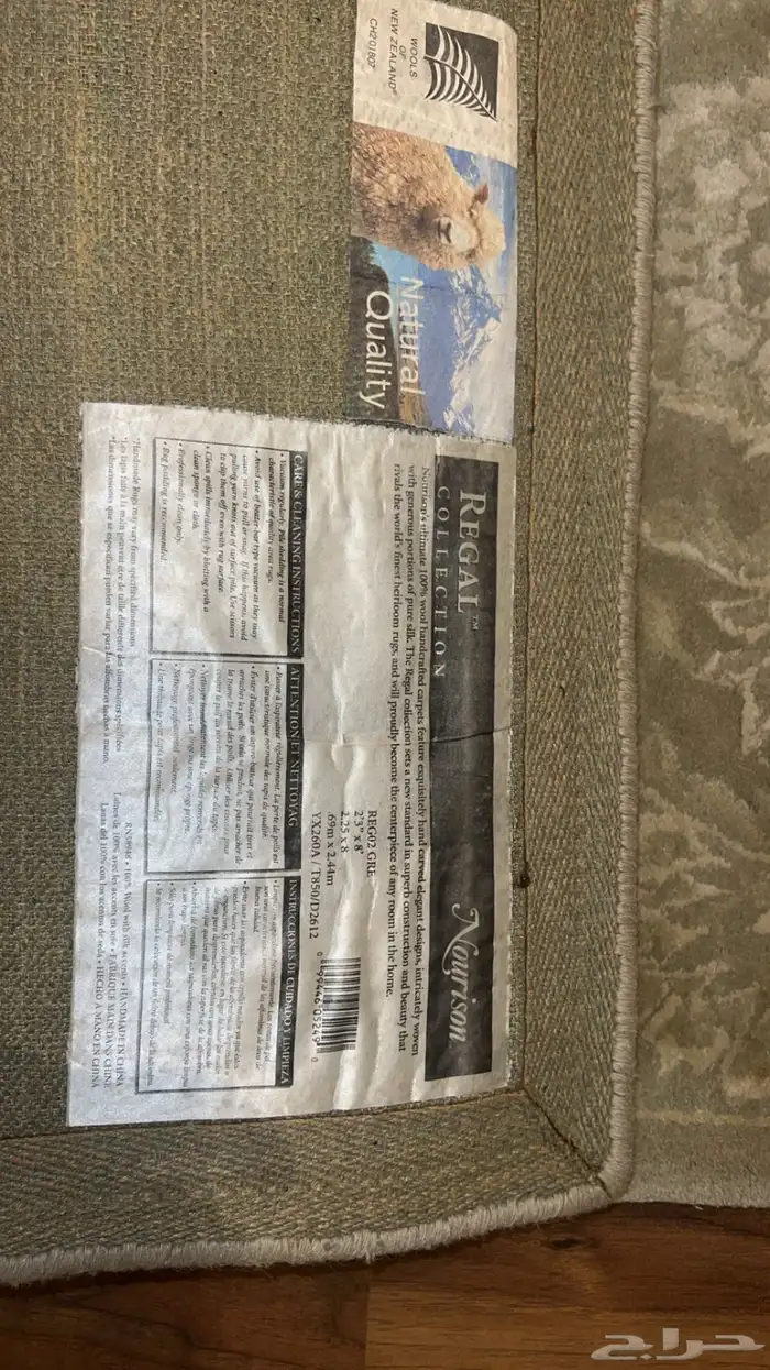 سجاد صوف الدائريه قطعتين الطويله 3قطع للبيع 3