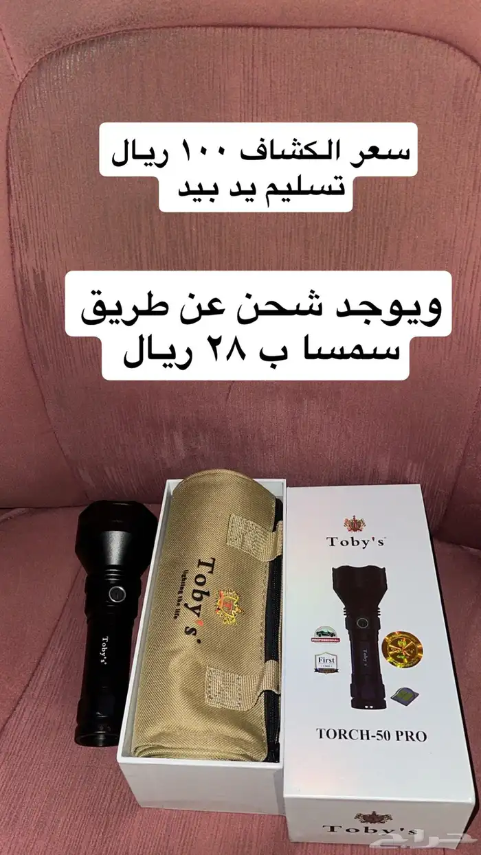 كشاف 100 ريال 0