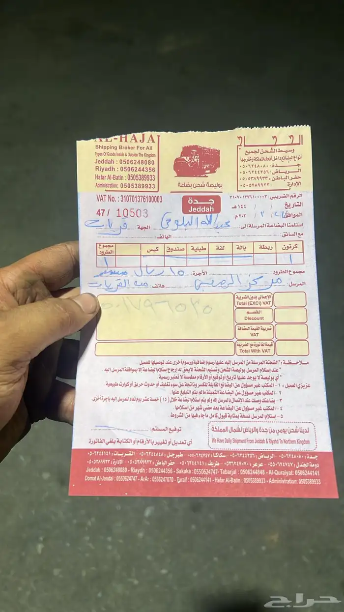 مقصات ماليبو اصلي 8