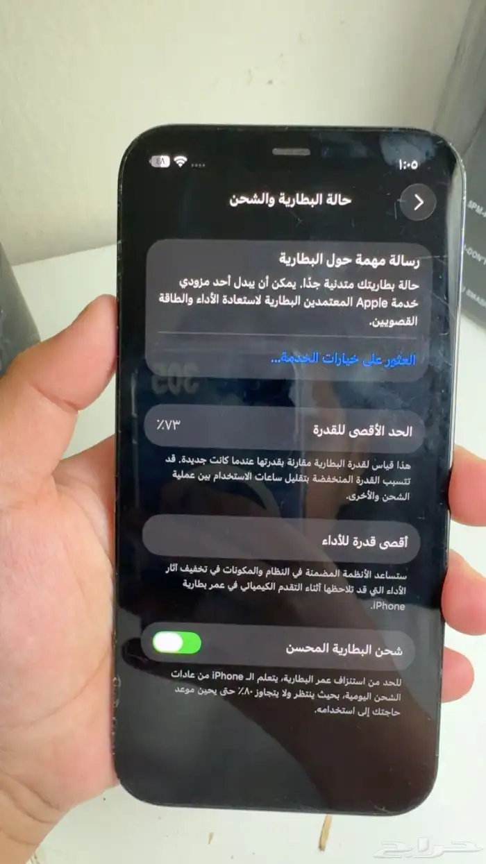 جوال ايفون 12 برو 4