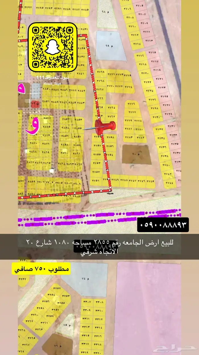 للبيع اراضي هناقر عماير مزارع جميع احياء تبوك 64