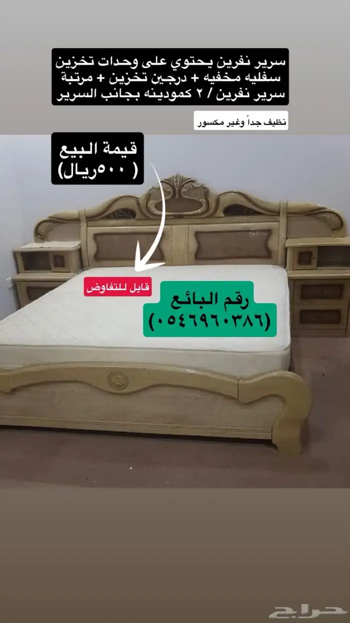 اثاث منزلي 1