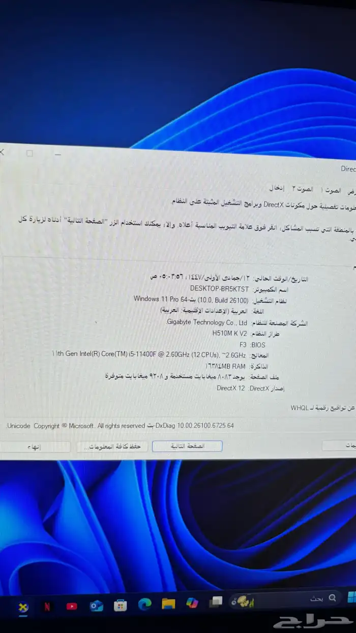 بيسي على السوم 1