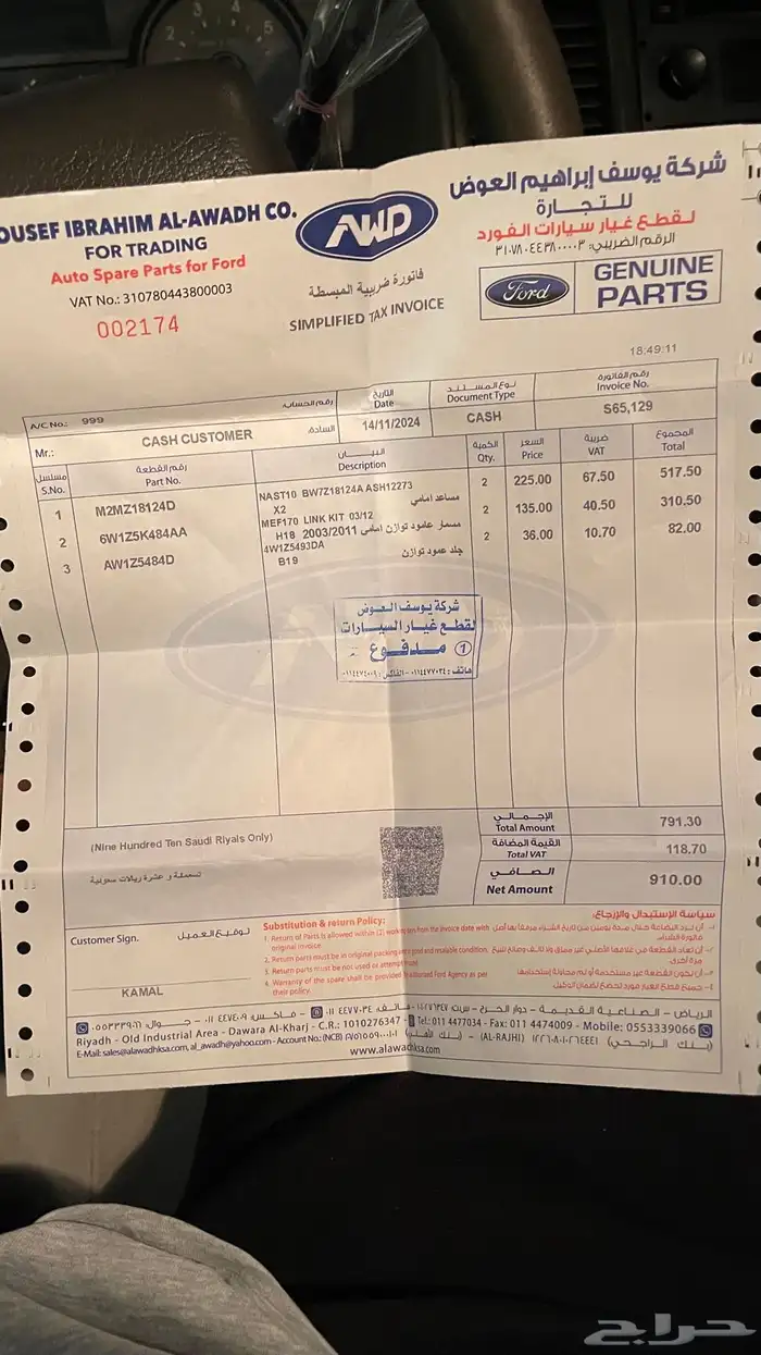 فورد ماركيز 32