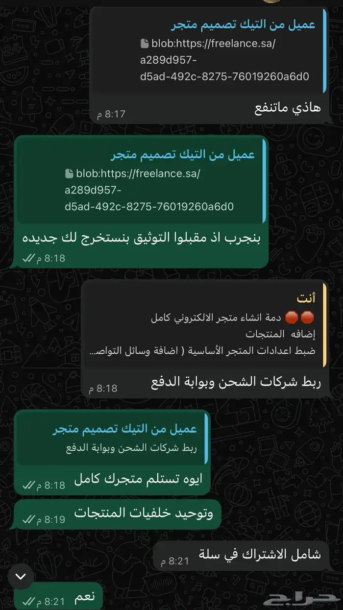 مصممة متاجر 2