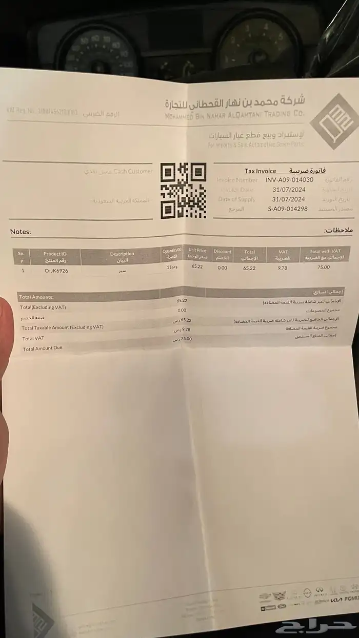 فورد ماركيز 38