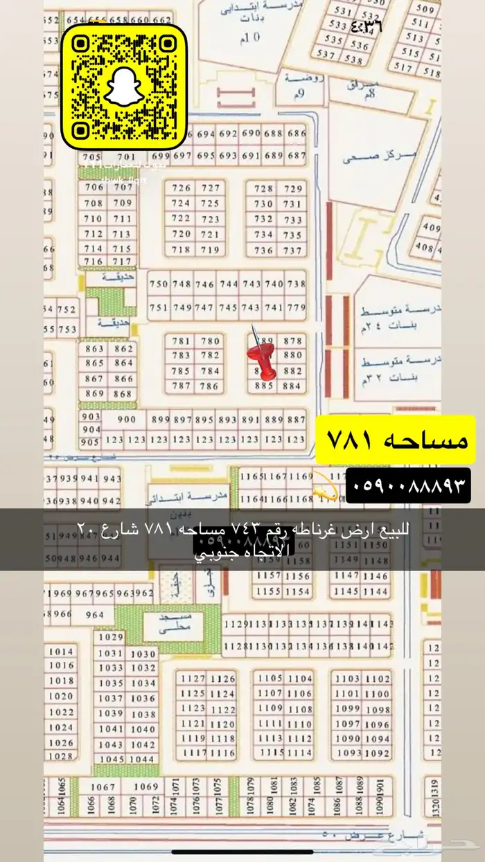 للبيع اراضي هناقر عماير مزارع جميع احياء تبوك 31