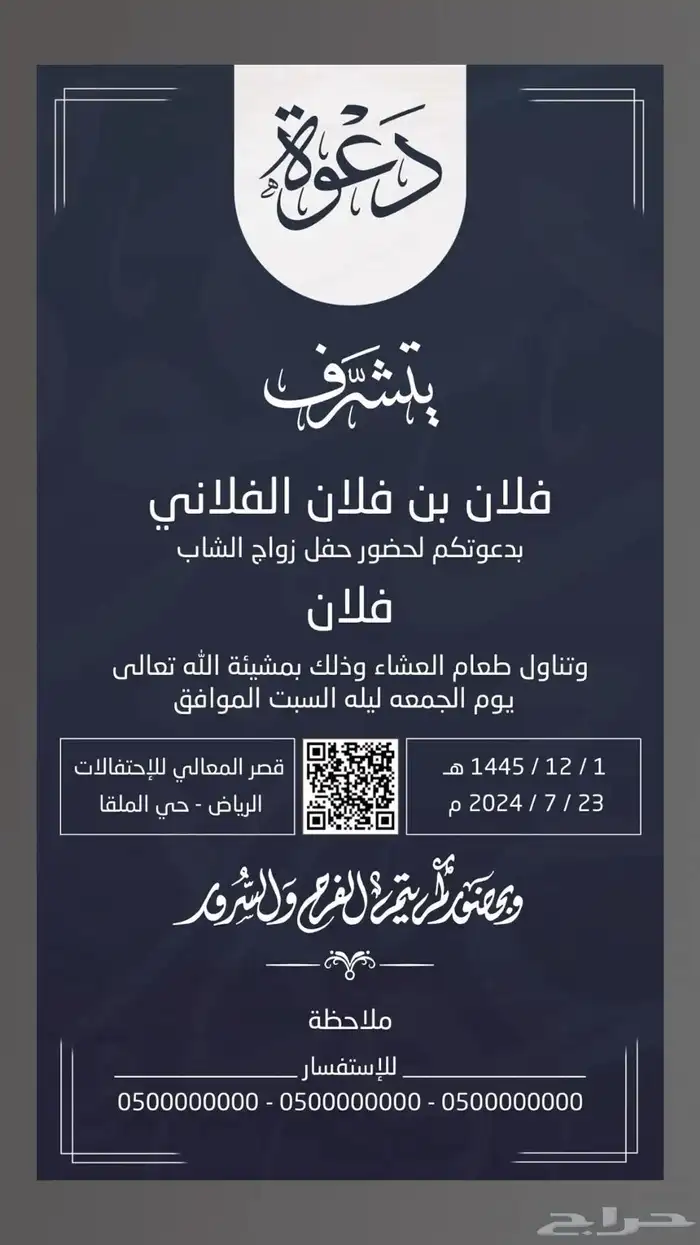 تصميم دعوات زواج 15