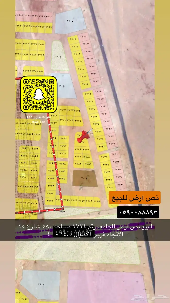 للبيع اراضي هناقر عماير مزارع جميع احياء تبوك 61