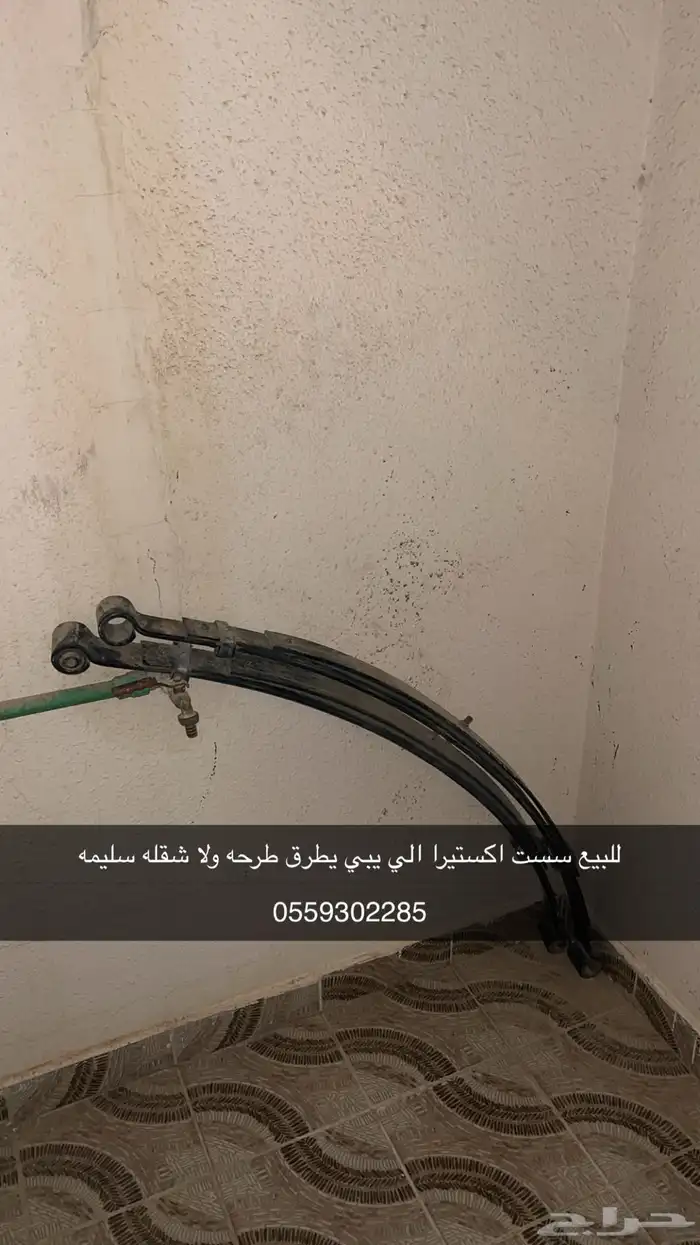 طقم سست اكستيرا 0