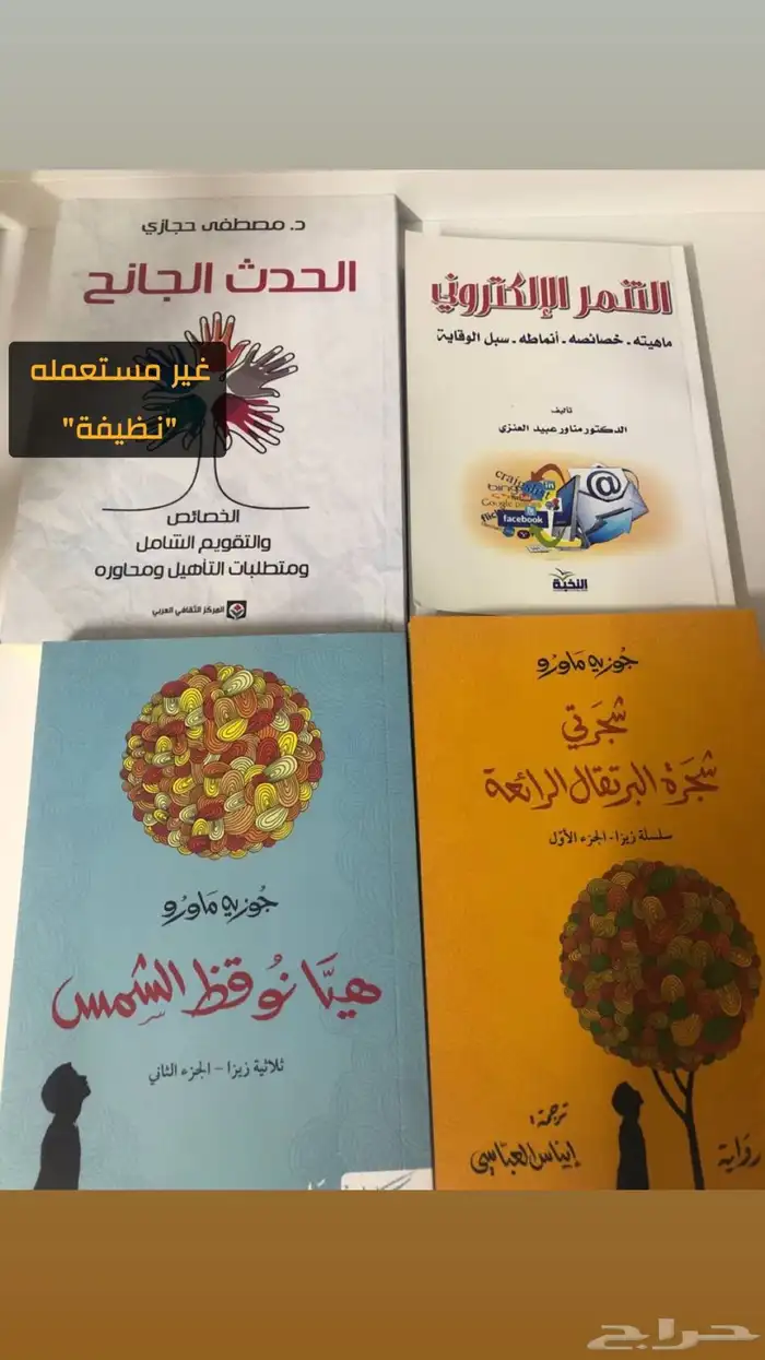 كتب الخدمة الاجتماعية اسعار قابله للتفاوض تسليم يد بيد 2