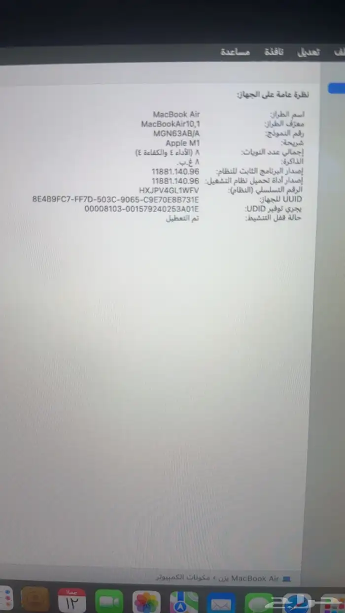 ماك بوك 1
