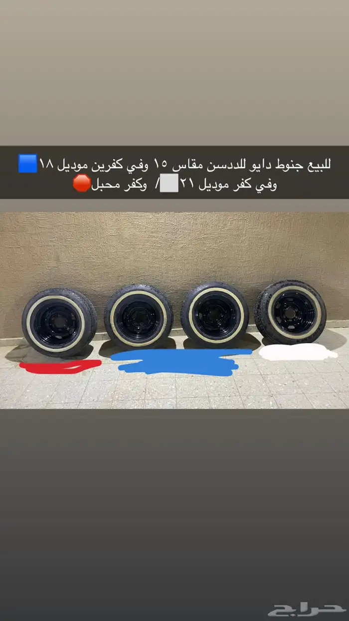 جنوط دايو للددسن 0