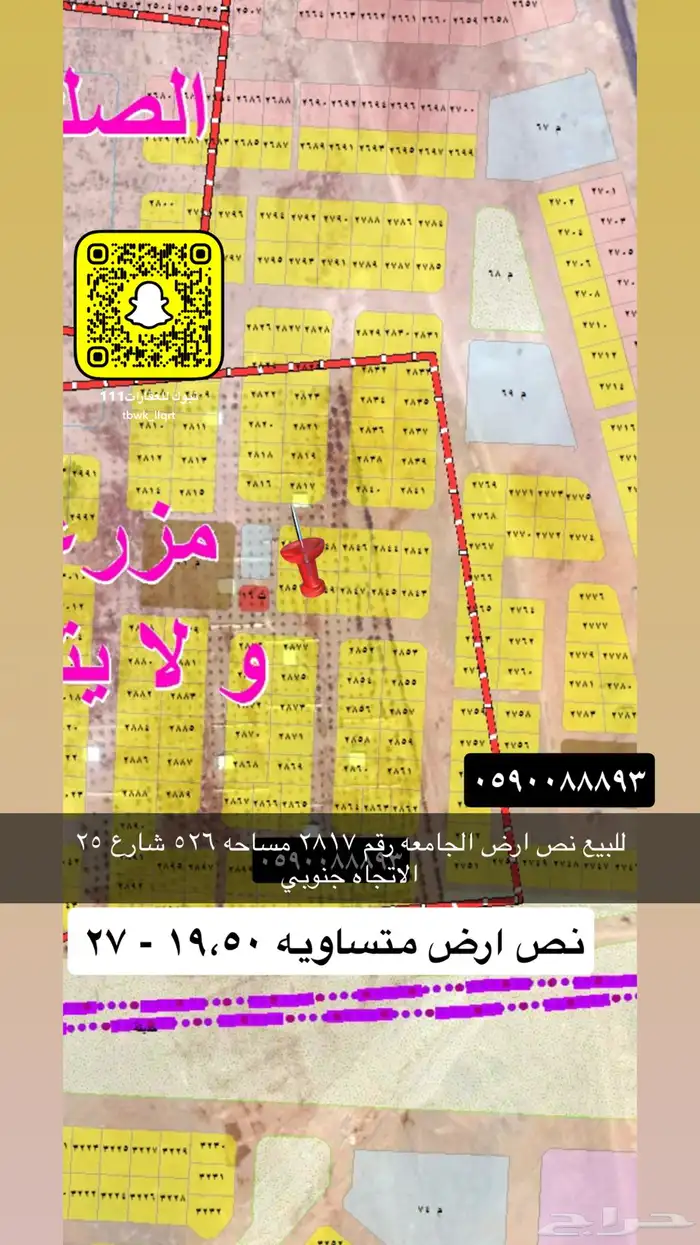 للبيع اراضي هناقر عماير مزارع جميع احياء تبوك 36