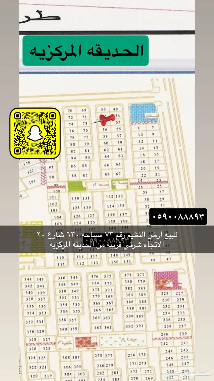 للبيع اراضي هناقر عماير مزارع جميع احياء تبوك 8