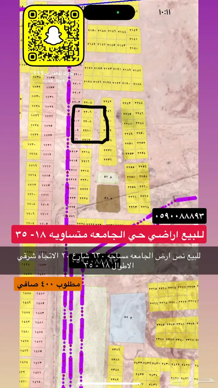 للبيع اراضي هناقر عماير مزارع جميع احياء تبوك 63