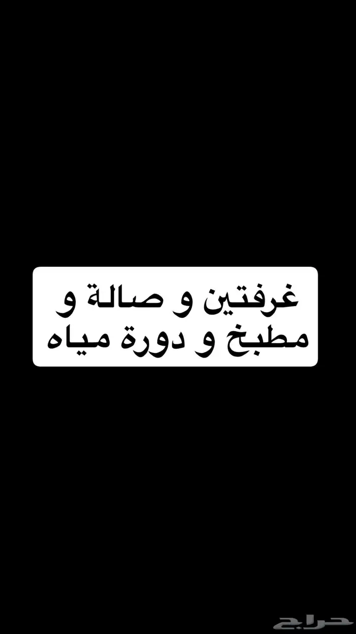 غرف العلا اثاث 0