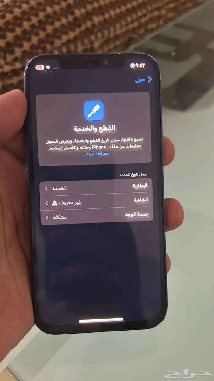 ايفون 12 مبند سناب للبيع 3