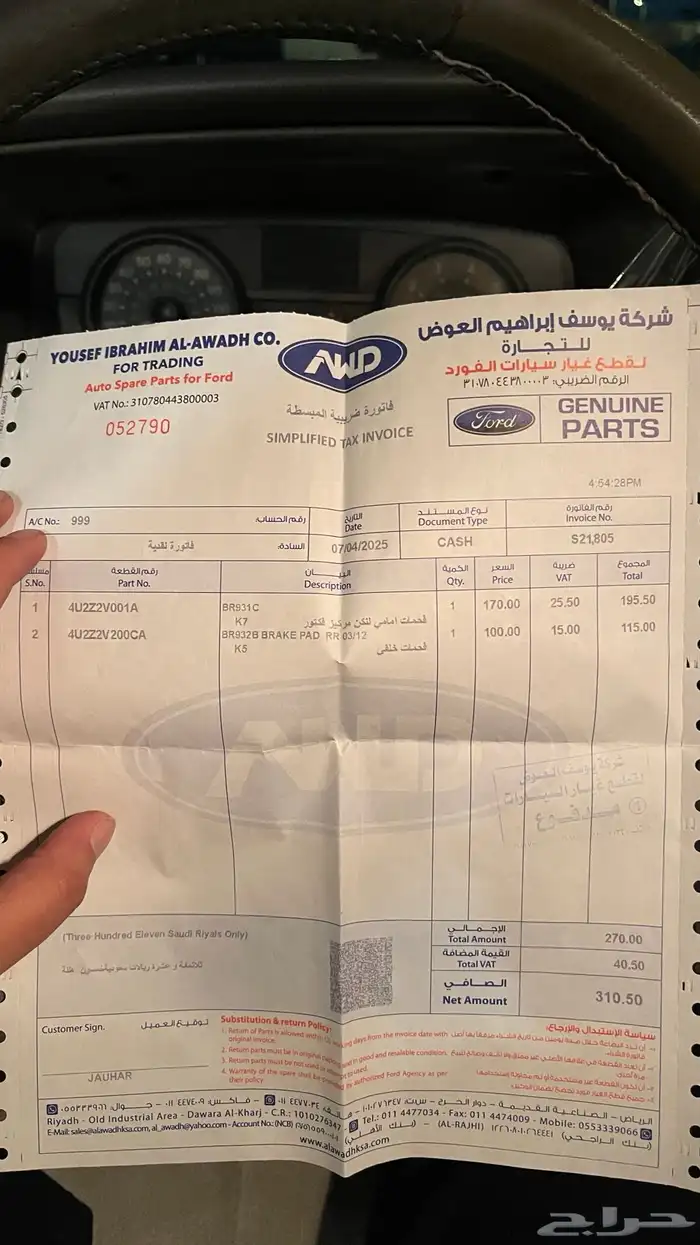 فورد ماركيز 30