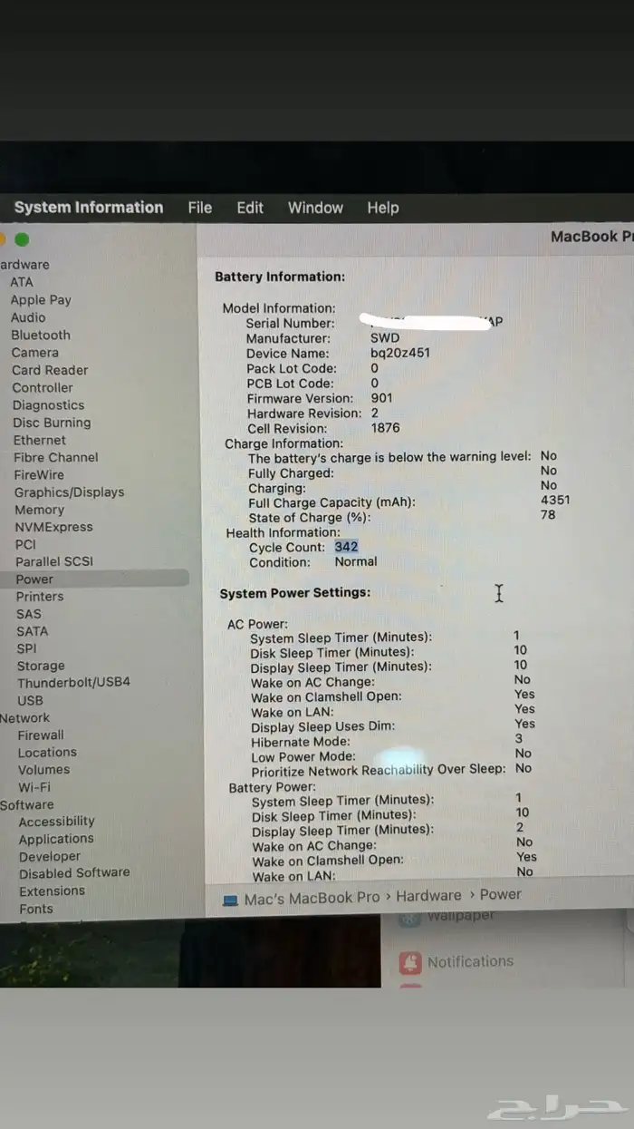 ماك بوك برو تتش بار 4