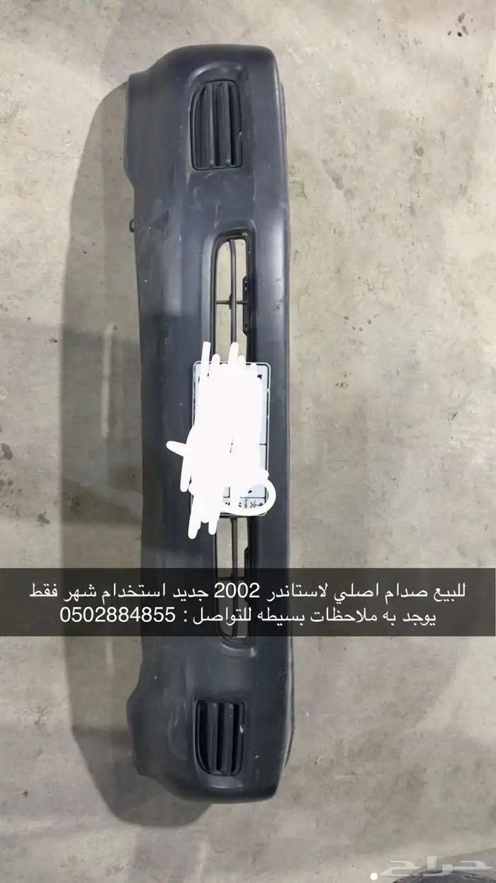للبيع صدام استاندر من 98 ل 2002 اصلي 0