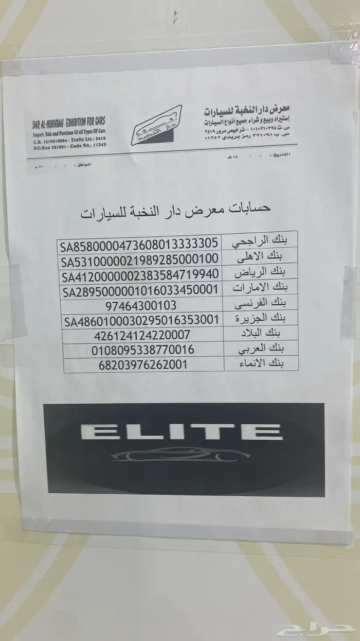 فورد ايفرست xls ستاندر موديل2025 كاش وبنوك 15