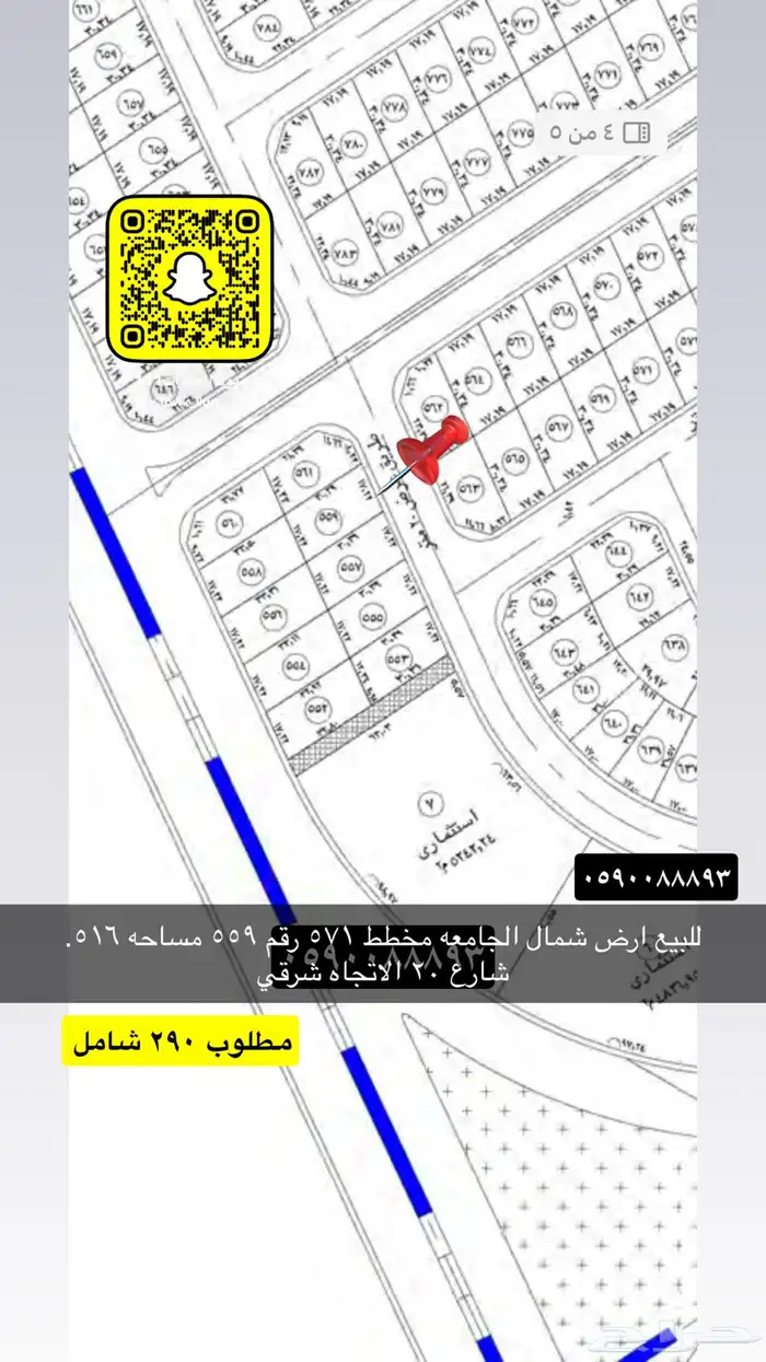للبيع اراضي هناقر عماير مزارع جميع احياء تبوك 24