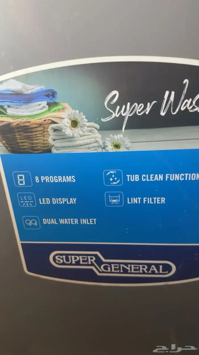 غسالة ملابس جنرال 7 كيلو اتوماتيك 0