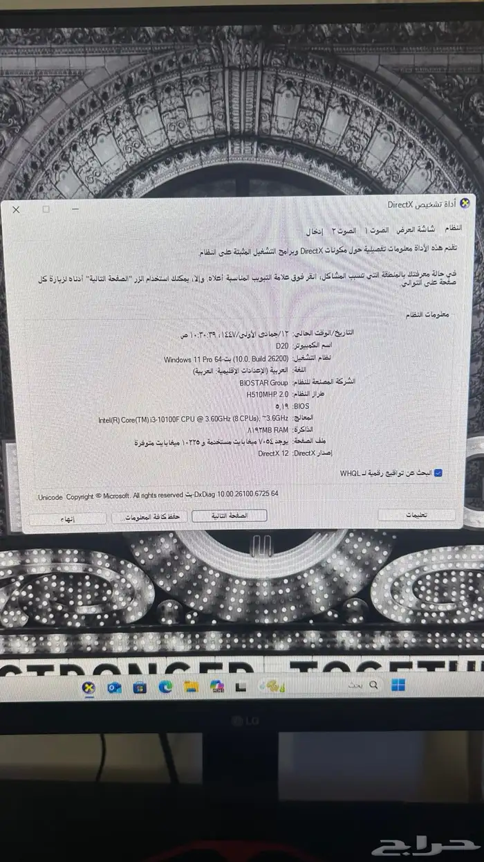 السلام عليكم اعرض لكم pc مع طاره ودعاسات 4