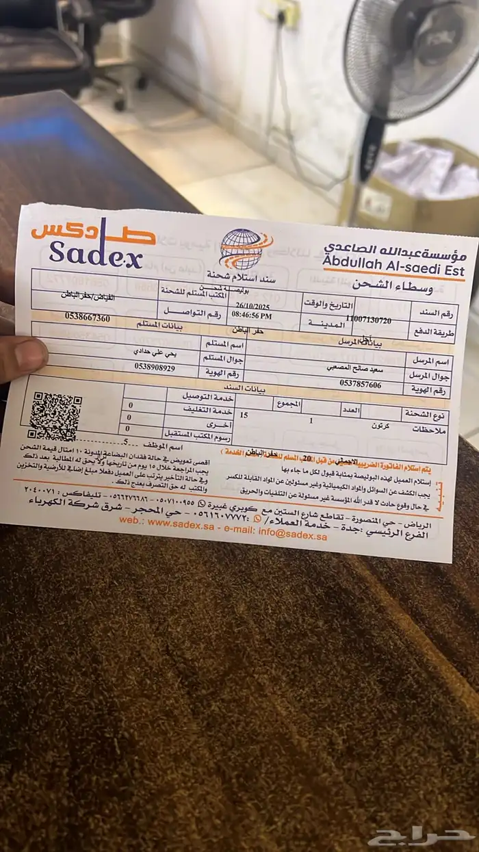 مقصات ماليبو اصلي 9