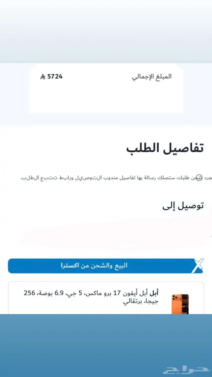 ايفون 17برو ماكس جديد لم يفتح 0