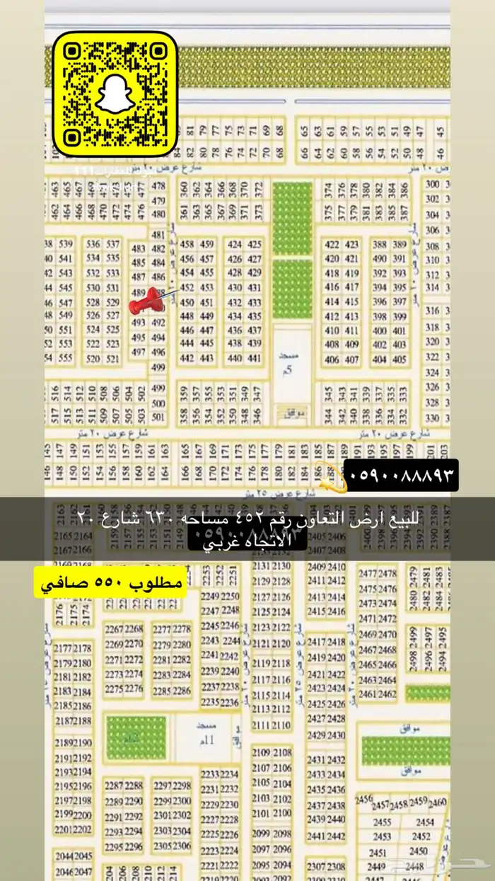 للبيع اراضي هناقر عماير مزارع جميع احياء تبوك 67