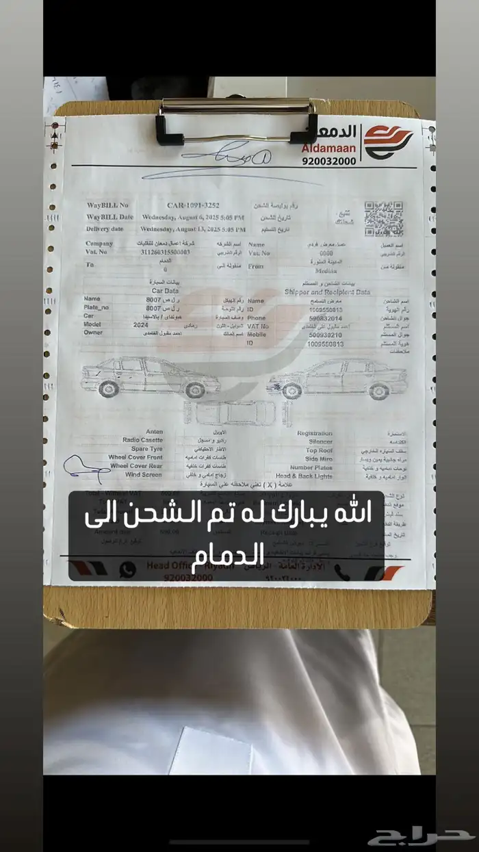 فحص سيارات في المدينة المنورة 11