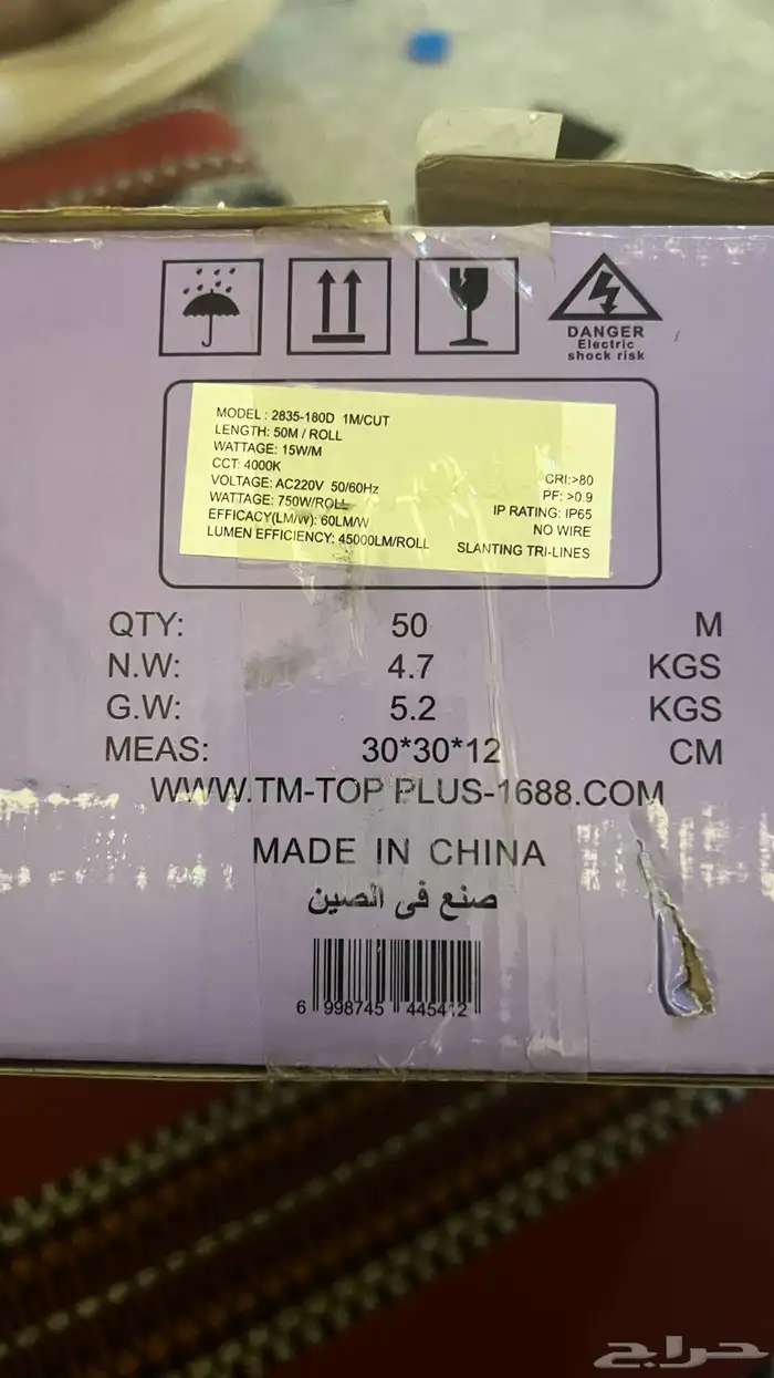 ليد خمسين متر 1