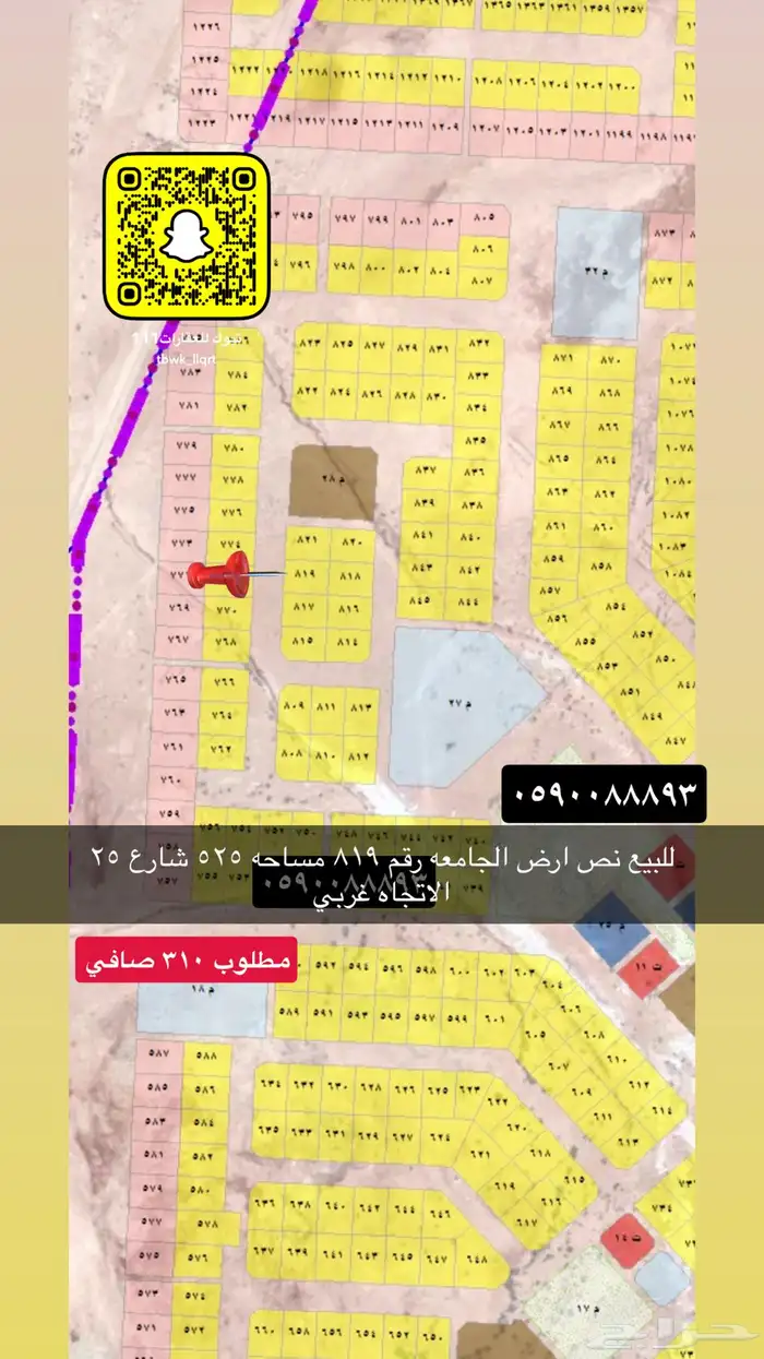 للبيع اراضي هناقر عماير مزارع جميع احياء تبوك 74