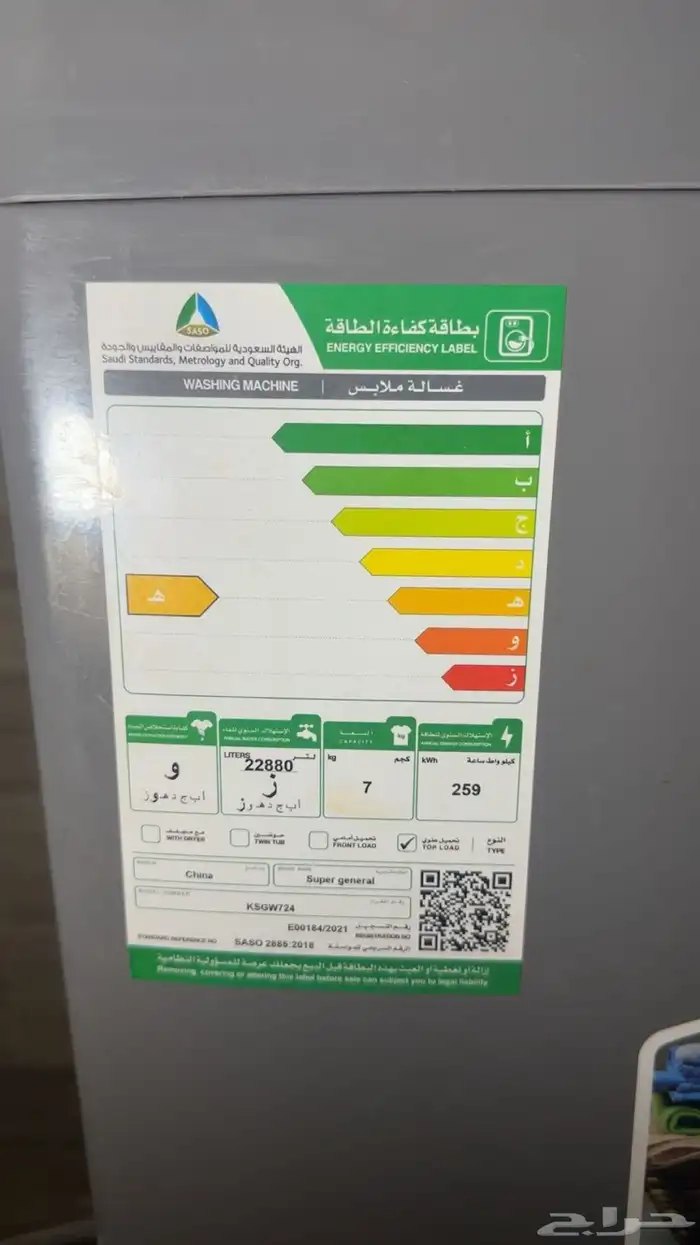 غسالة ملابس جنرال 7 كيلو اتوماتيك 1